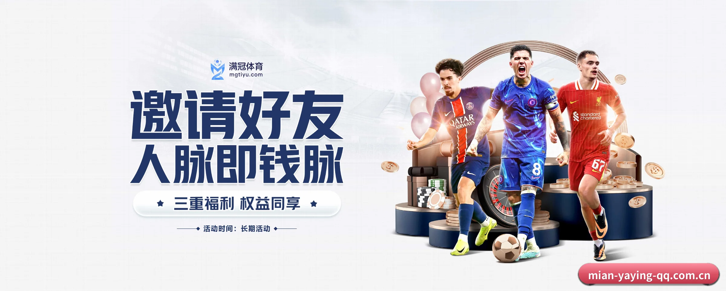 亚星 APP 界面
