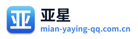 亚星